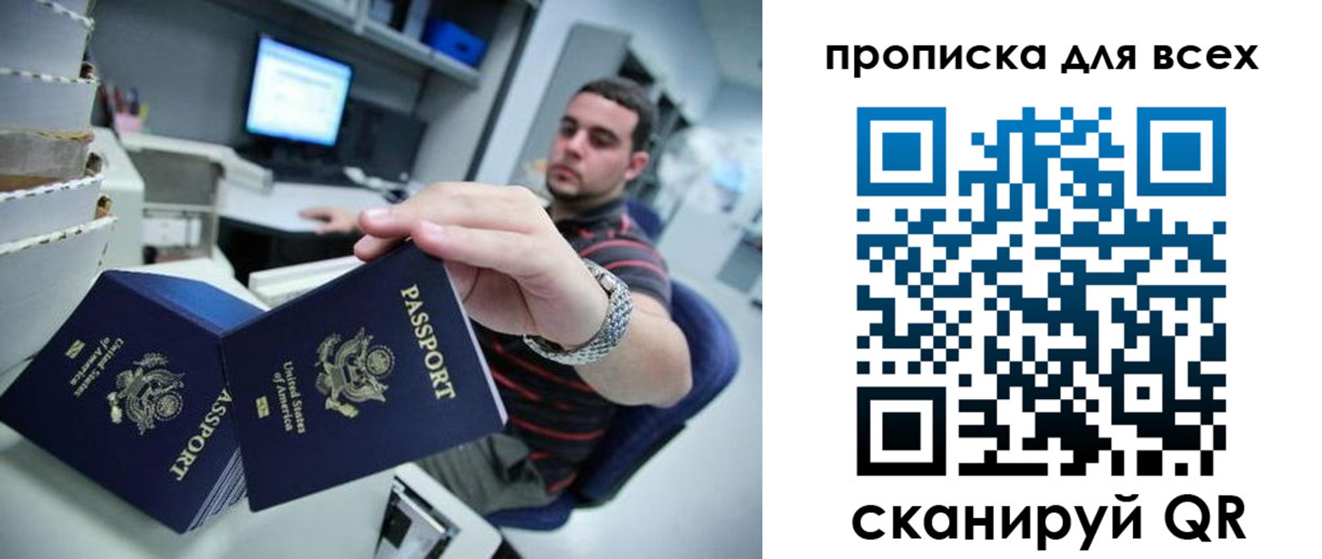 прописка паспорт в Петров Вале